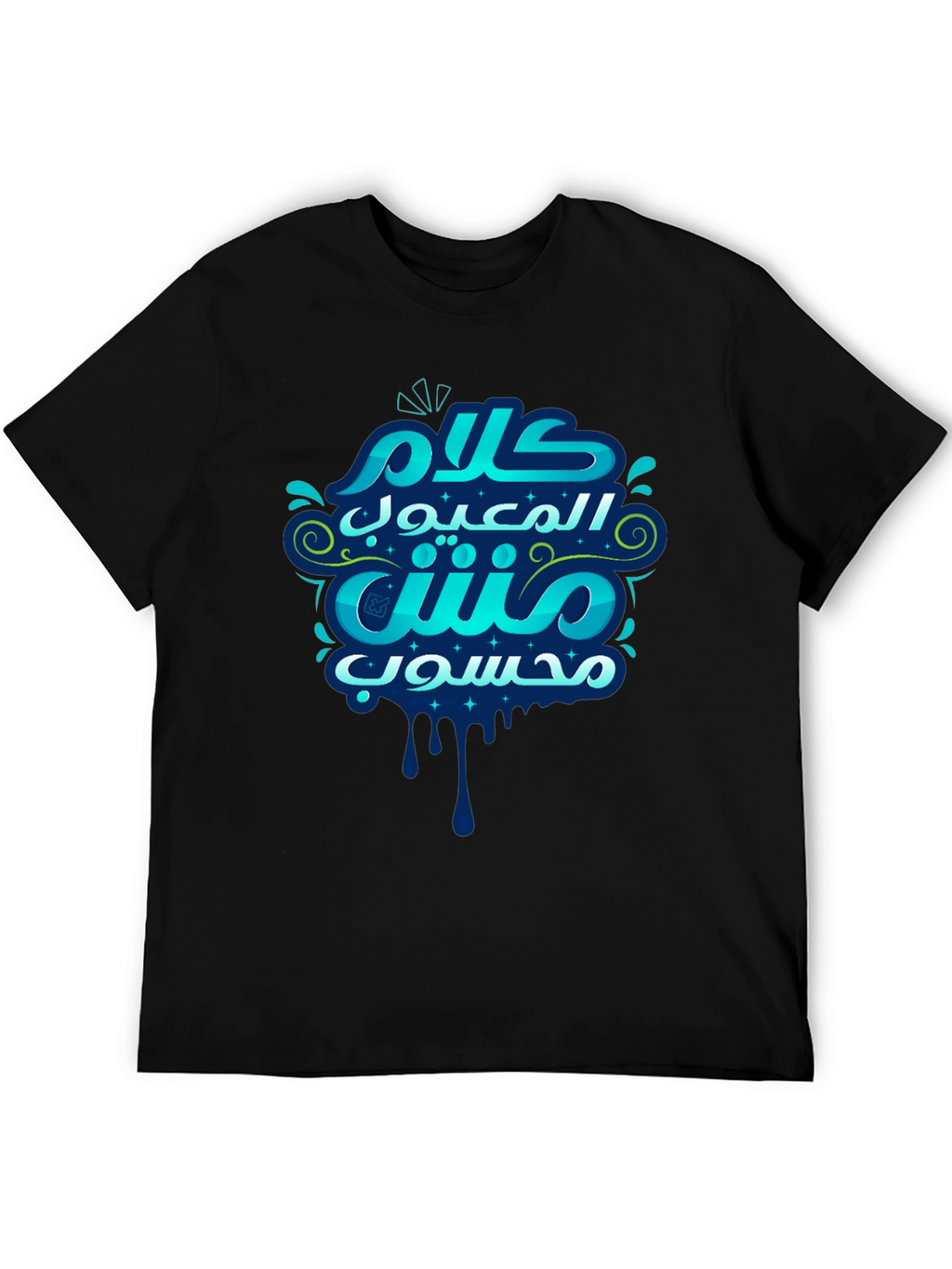 Graphic Tee with Arabic Text Design