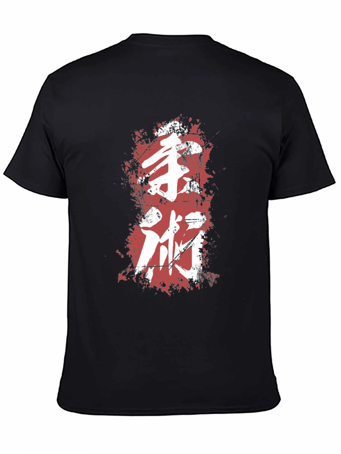 Martial Arts Kanji Graphic Tee