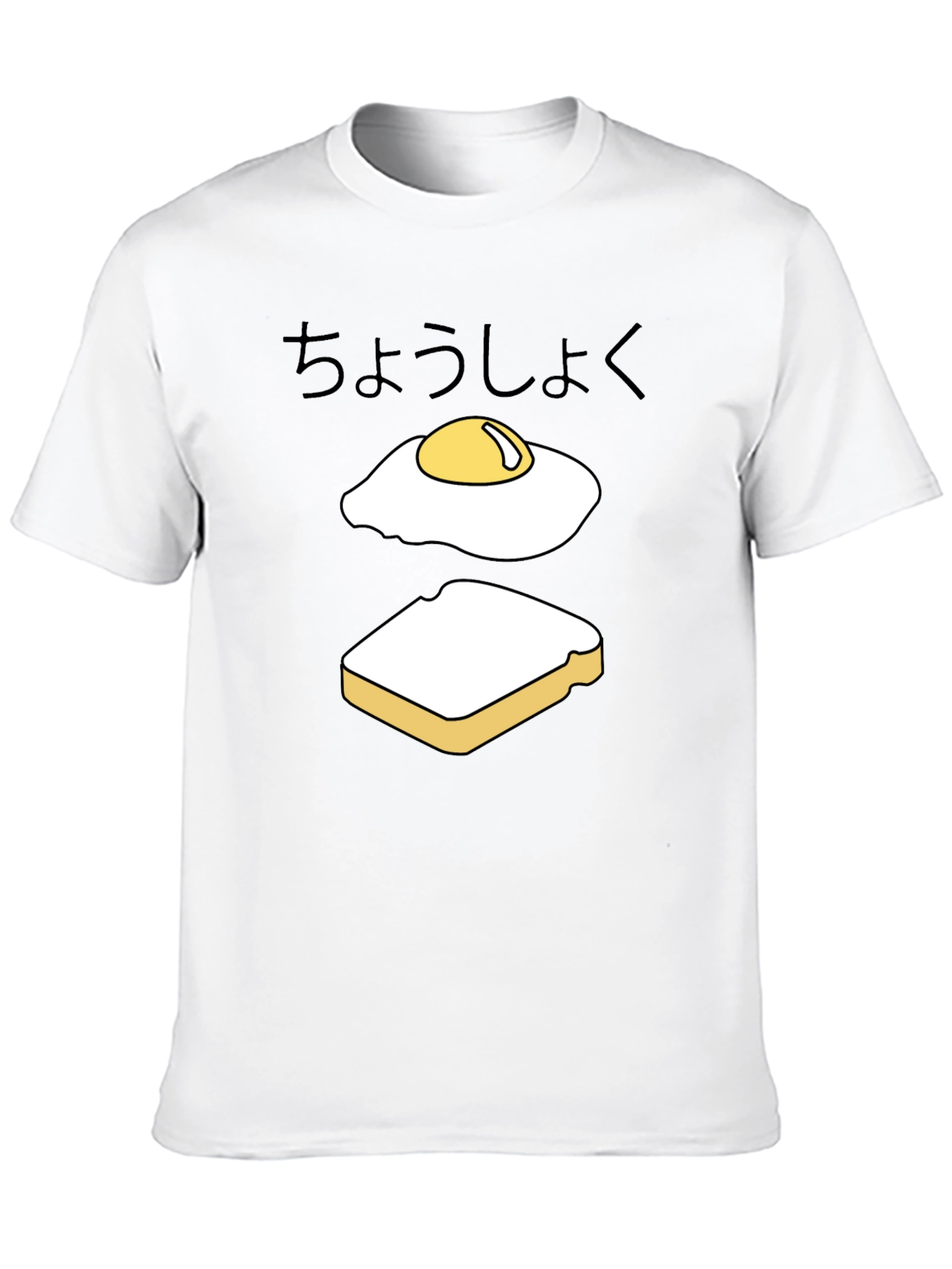 Breakfast T-Shirt - Egg and Toast
