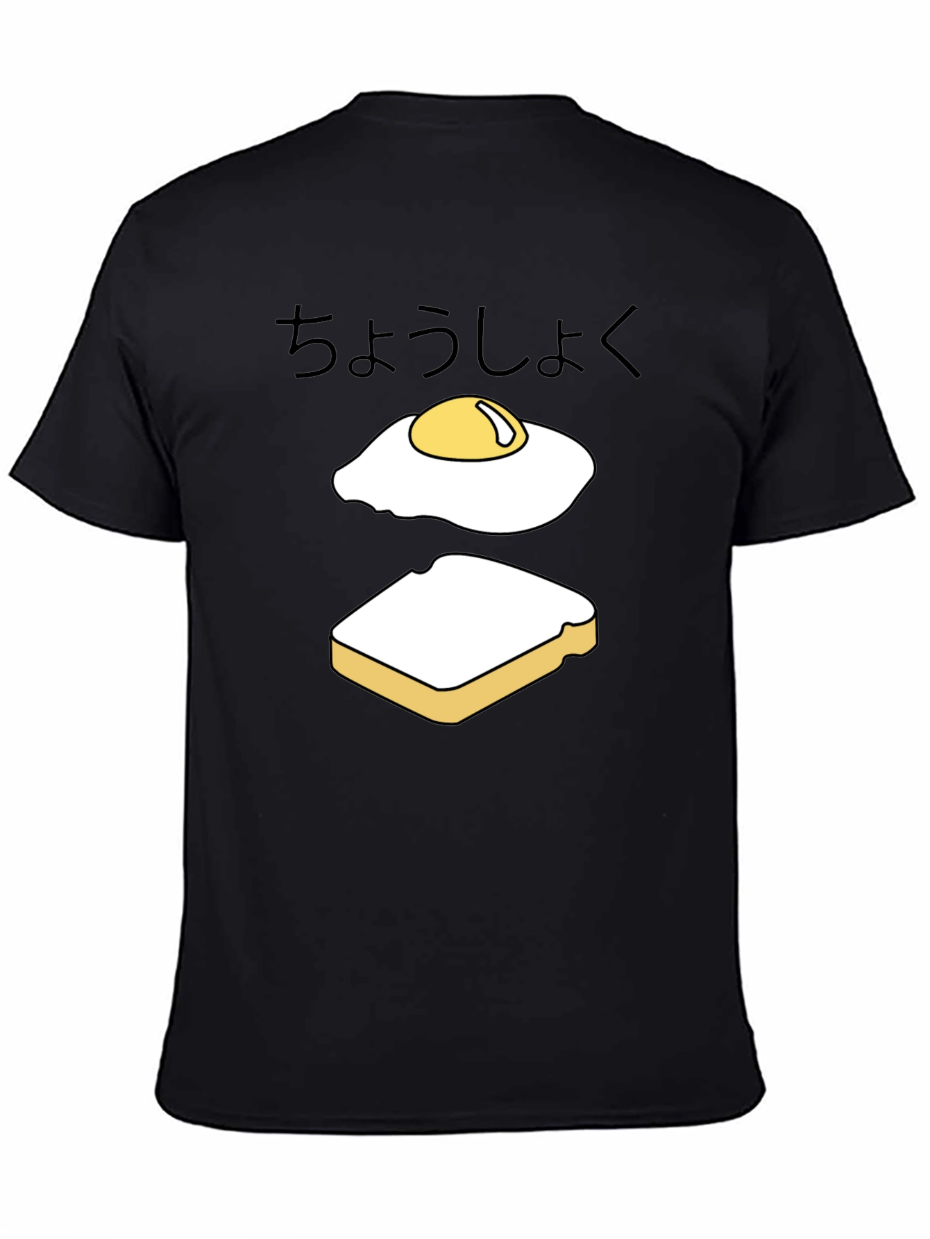 Breakfast T-Shirt - Egg and Toast