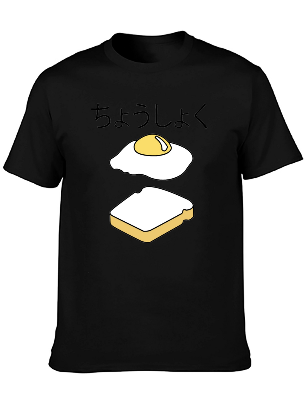 Breakfast T-Shirt - Egg and Toast