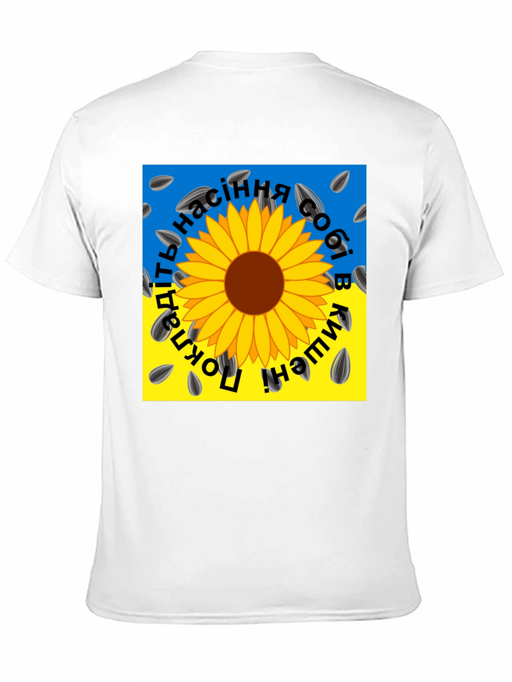 Sunflower Seed T-Shirt - Ukraine Pride