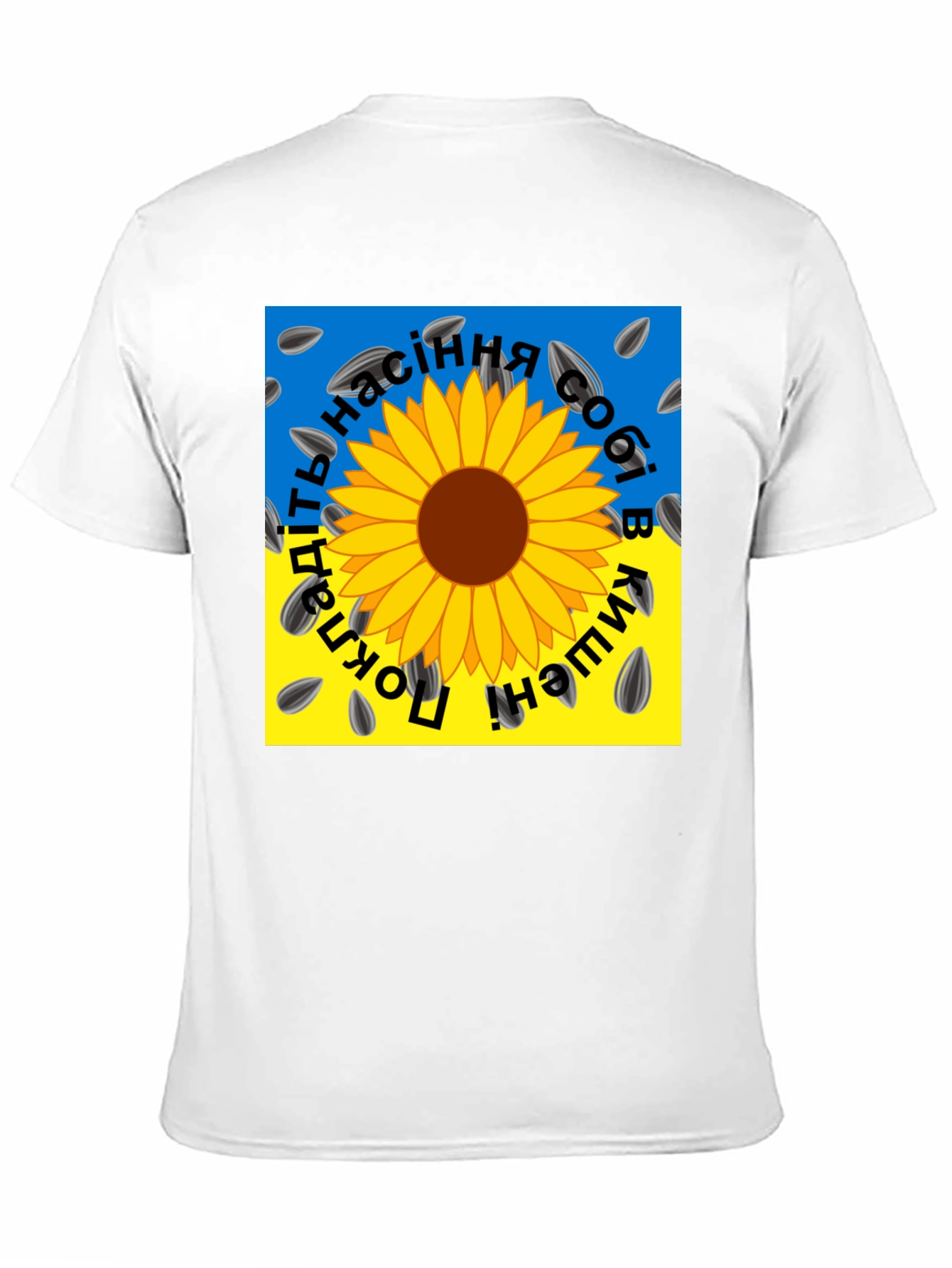 Sunflower Seed T-Shirt - Ukraine Pride