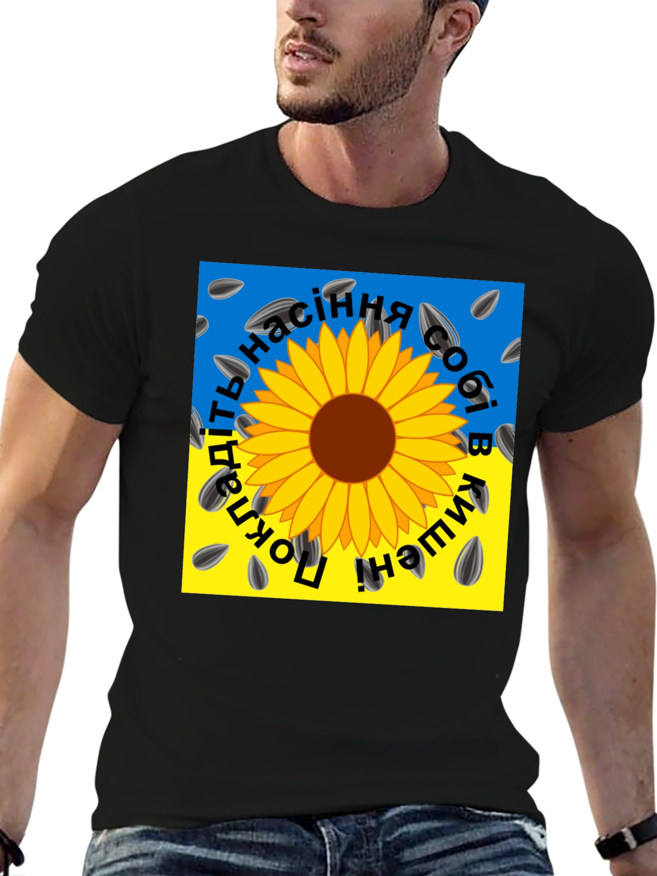 Sunflower Seed T-Shirt - Ukraine Pride