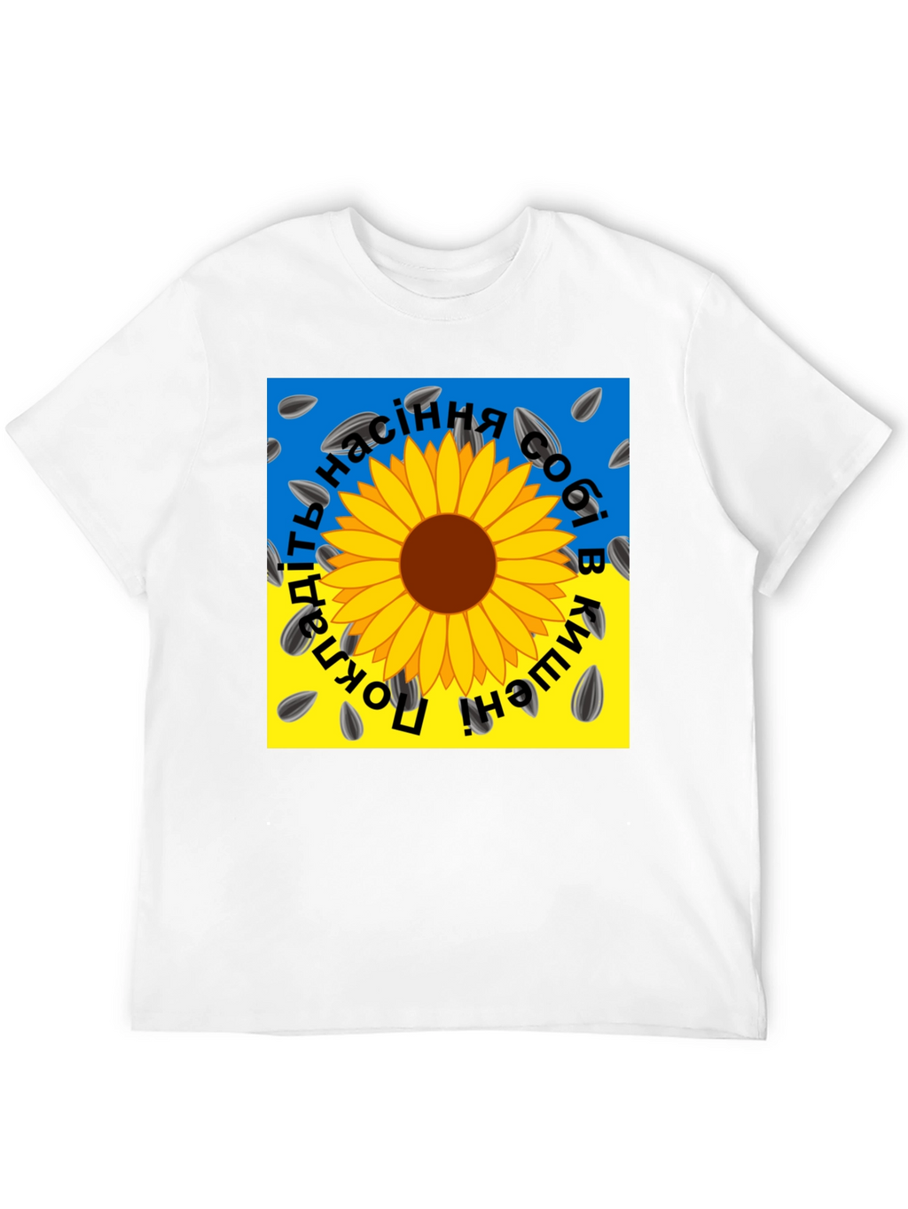 Sunflower Seed T-Shirt - Ukraine Pride
