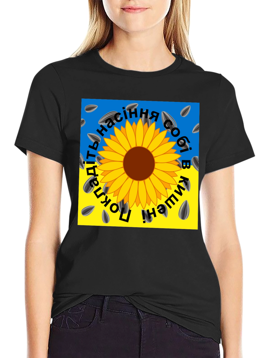 Sunflower Seed T-Shirt - Ukraine Pride